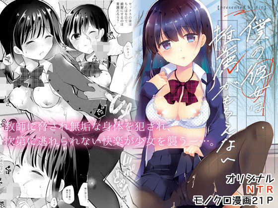 d 148416pl - 僕の彼女は推薦がもらえない【ハチナナ】