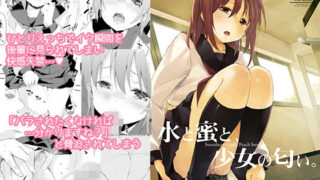 d 148884pl 320x180 - 水と蜜と、少女の匂い。〜はるか先輩〜【DROP DEAD！！】