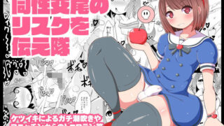 d 153708pl 320x180 - 同性交尾（ホモセックス）のリスクを伝え隊【CHINZURI BOP】