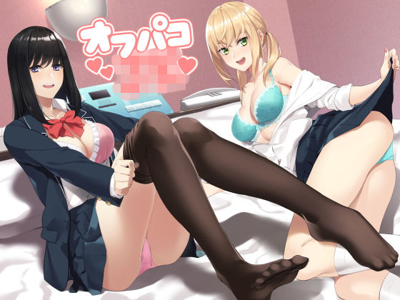 d 155268pl - JKオフパコ【スタジオレイン】