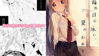 d 157538pl 320x180 - 木漏れ日に泳ぐ、夏のかおり。【DROP DEAD！！】