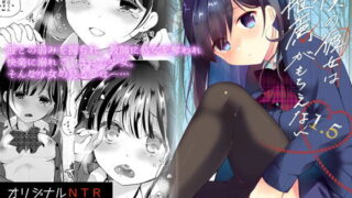 d 159481pl 320x180 - 僕の彼女は推薦がもらえない1.5【ハチナナ】