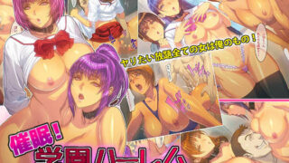 d 161940pl 320x180 - 催●！学園ハーレム【FOOL´s ART GALLERY】