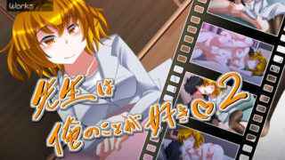 d 178112pl 320x180 - 先生は俺のことが好き2【SometimesBadTool】