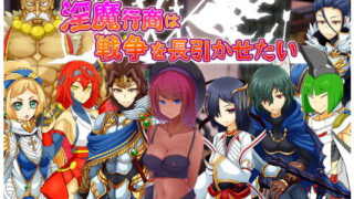 d 180384pl 320x180 - 淫魔行商は戦争を長引かせたい【コラプト】