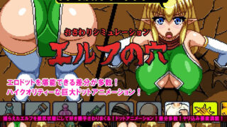d 196426pl 320x180 - エルフの穴【ハリケーンドットコム】