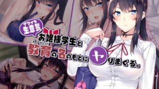 d 196734pl 320x180 - 生意気お嬢様学生と教育の名のもとにヤりまくる。【夏に降る雪】