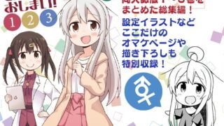 d 198053pl 320x180 - お兄ちゃんはおしまい！ 総集編1 2 3【GRINP】