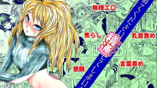 d 199568pl 320x180 - やめてください精通してしまいます【雨読六畳】