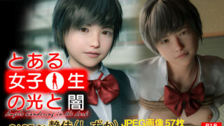 d 201233pl 320x180 - とある女子●生の光と闇 CASE01 静佳【NOCKY CURREN】