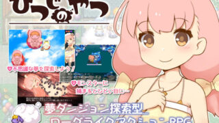 d 203329pl 320x180 - ひつじのやつ【ちゃむプロジェクト】