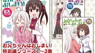 d 211671pl 320x180 - お兄ちゃんはおしまい！特別編おまとめ版【GRINP】