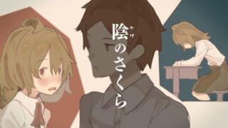d 217375pl 320x180 - 陰のさくら【けもみみ駅】