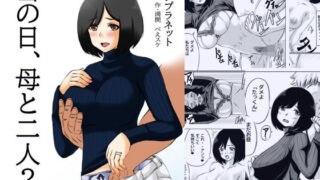 d 222899pl 320x180 - 雪の日、母と二人2【キリンプラネット】