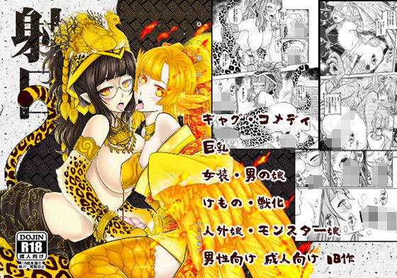 d 223492pl - 射日【三色坊】