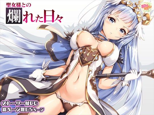 d 224322pl - 聖女様との爛れた日々【みるくめろん】