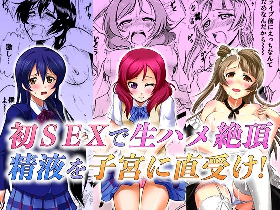 d 229036pl - 制服を着た学園アイドルが生ハメSEXで絶頂する3作品まとめ。【スタジオ・ワラビーS】