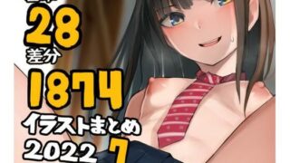 d 237783pl 320x180 - 基本28枚！全部で1874枚！！かものめ陰毛イラストまとめ2022.7【かものめ】