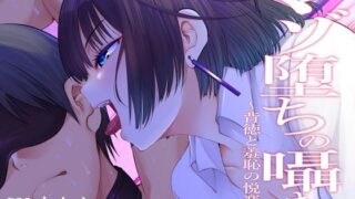 d 249993pl 320x180 - マゾ堕ちの囁き〜背徳と羞恥の悦楽〜【被支配中毒】