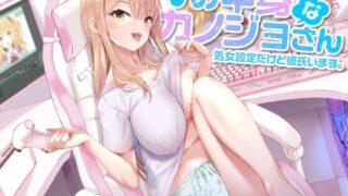 d 251597pl 320x180 - Vの中身なカノジョさん-処女設定だけど彼氏います【制服days（旧：甘声）】