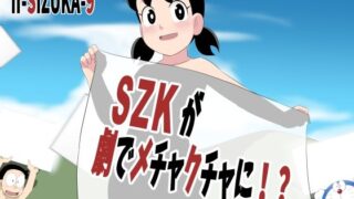 d 254227pl 320x180 - SZKが劇でメチャクチャに【サークル高屋】
