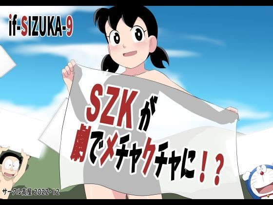 d 254227pl - SZKが劇でメチャクチャに【サークル高屋】