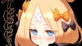 d 257244pl 320x180 - アビビビッ☆【タマラン】