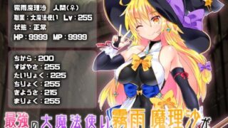 d 272540pl 320x180 - 最強の大魔法使い霧○魔理沙がふたなりちんぽからレベルドレインされちゃう話【Stapspats】