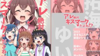 d 275503pl 320x180 - アレ絶対キスマークだよね！？【透明龍のマーガレット】