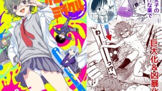 d 276929pl 320x180 - ケミカルミラクル【くまのとおるみち】