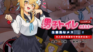 d 283026pl 320x180 - 男子トイレの変な音〜生意気なメス〇キ！大人の力を見せてやるからね〜【KO社】