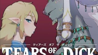 d 288490pl 320x180 - TEARS OF THE DICK【ごまブラザーズ】