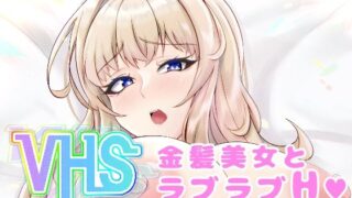 d 289007pl 320x180 - VHS【かにごや】