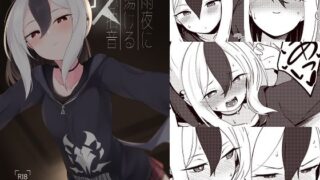 d 289987pl 320x180 - 雨夜に蕩ける心拍音【井戸水屋】