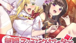 d 295917pl 320x180 - 冥婚マッチングセンター【78 Games】
