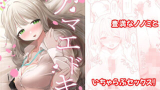 d 313963pl 320x180 - アマエドキ【Tempest】