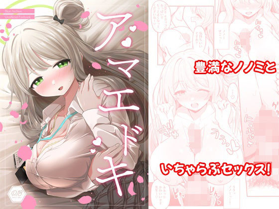 d 313963pl - アマエドキ【Tempest】