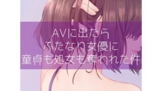 d 315366pl 320x180 - AVに出たらふたなり女優に童貞も処女も奪われた件【たらこクラブ】