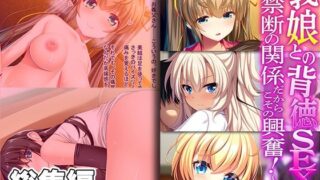 d 326185pl 320x180 - 義娘との背徳SEX〜禁断の関係だからこその興奮！〜【CG集コレクション】【どろっぷす！】