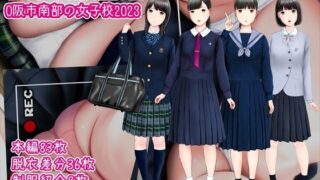 d 327479pl 320x180 - 初恋制服図鑑 O阪市南部の女子校2023【愛夢】