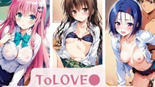 d 343949pl 320x180 - ToLOVE〇 校内でハーレム天国 vol.1【すっきりタイプ】