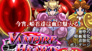 d 353549pl 320x180 - VampireHearts 〜血塗られたプリンセス〜Ver.1.5【2CARAT】