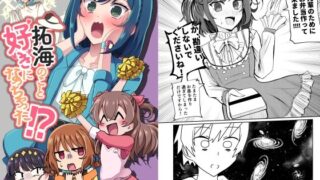 d 369498pl 320x180 - 拓海のこと好きになっちゃった！？【透明龍のマーガレット】