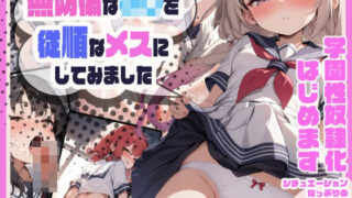 d 388134pl 320x180 - 無防備なJ〇を従順なメスにしてみました【BLUE RABBIT】
