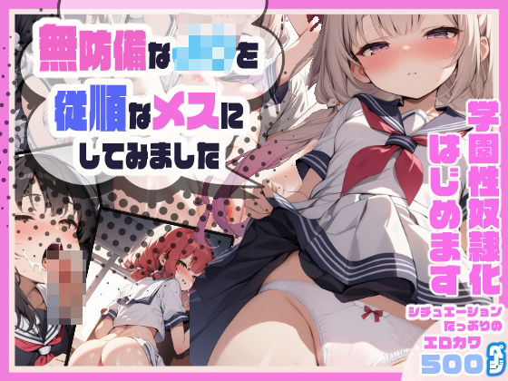 d 388134pl - 無防備なJ〇を従順なメスにしてみました【BLUE RABBIT】