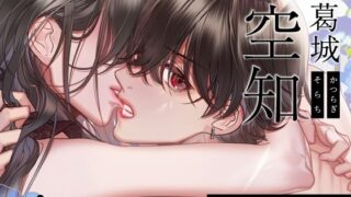 d 392998pl 320x180 - 【CV.一尺八寸】Bride Auction！！（ブラオク）Auctioneer04.葛城空知【ラミナプラネット】