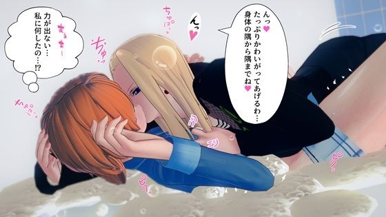 d 408770pl - カ〇ファとナ〇のレズレズ百合責め【M向けアニメーション】