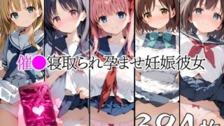 d 415145pl 320x180 - 催●中出し孕ませ妊娠彼女 原〇和 大〇淡 瑞〇はやり 園〇寺怜 清〇谷竜華【山田バンクシー】