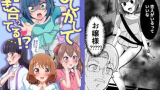 d 421078pl 320x180 - もしかして付き合ってる！？【透明龍のマーガレット】