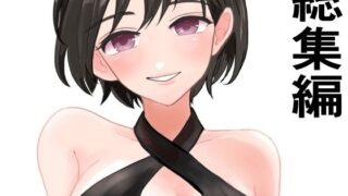 d 428371pl 320x180 - 総集編3作品セット【かおり】